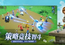 《魔力宝贝:复兴》发售日确定！全球玩家翘首期待