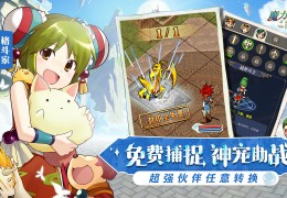 魔力宝贝特别企划：探索宝藏秘境(魔力宝贝任务)