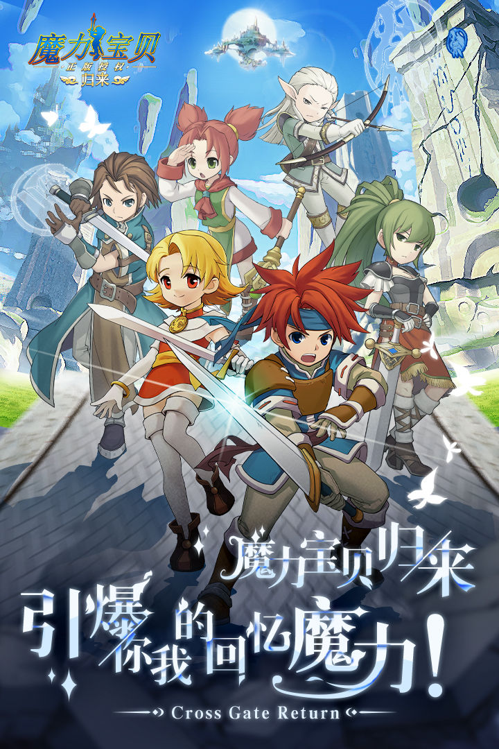 魔力宝贝新一代：突破游戏界限的创新体验